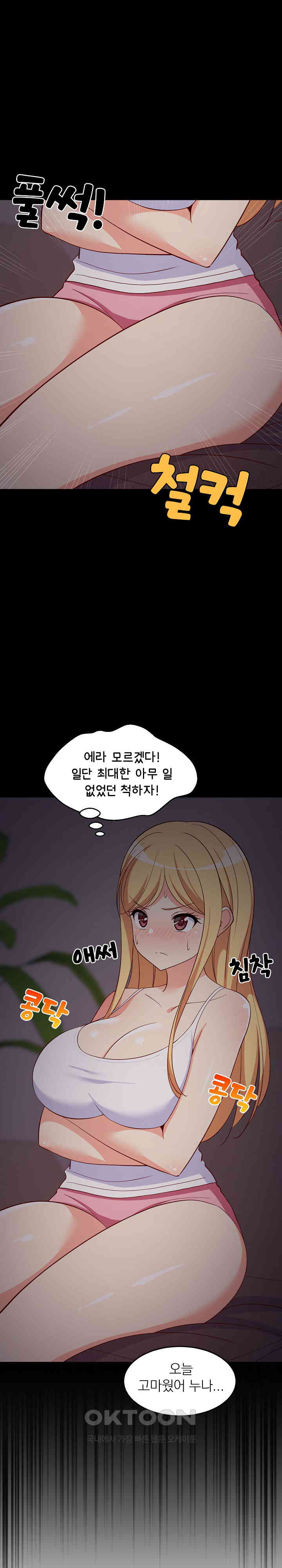 College Grades Skyrocketing Raw - Chapter 34 Page 12