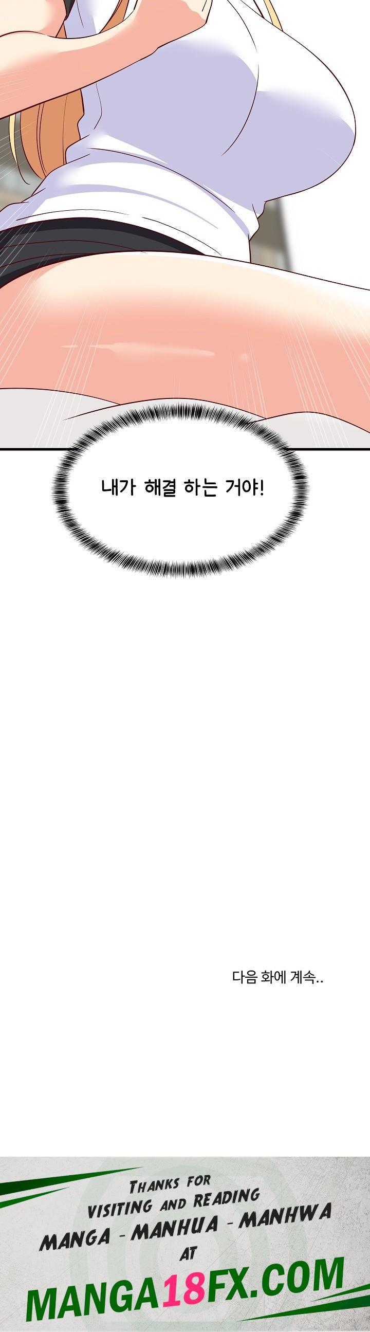 College Grades Skyrocketing Raw - Chapter 35 Page 30