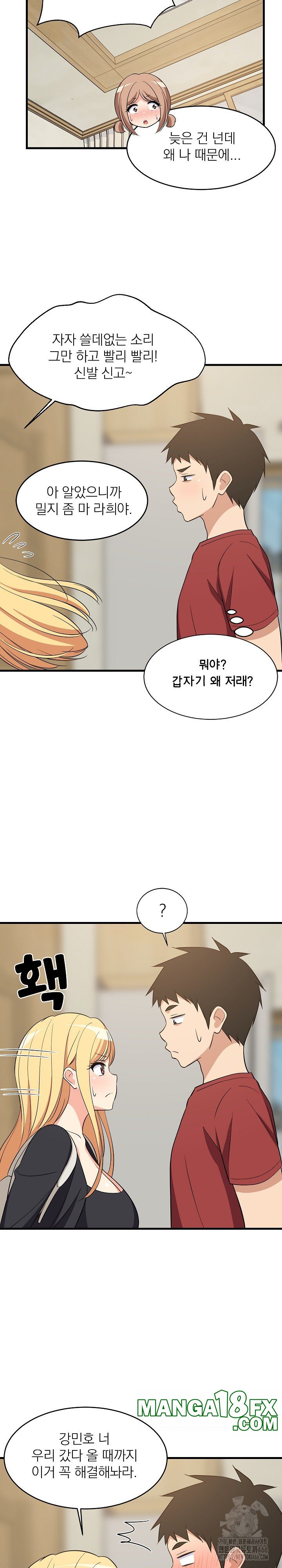 College Grades Skyrocketing Raw - Chapter 41 Page 13