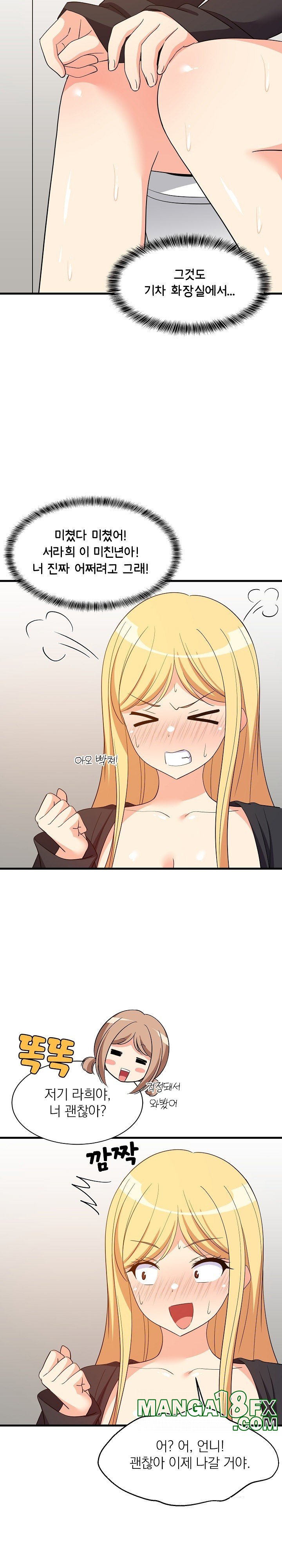 College Grades Skyrocketing Raw - Chapter 43 Page 8