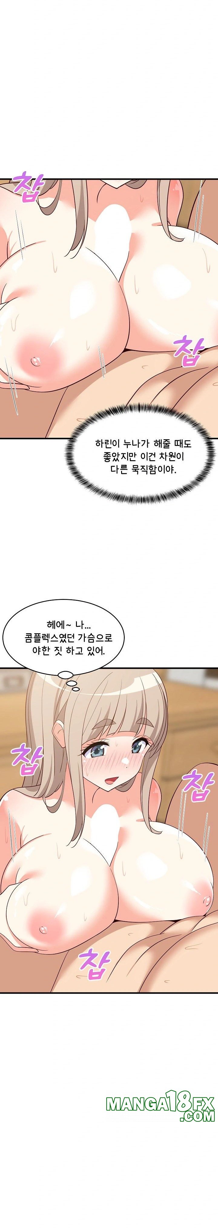 College Grades Skyrocketing Raw - Chapter 45 Page 13