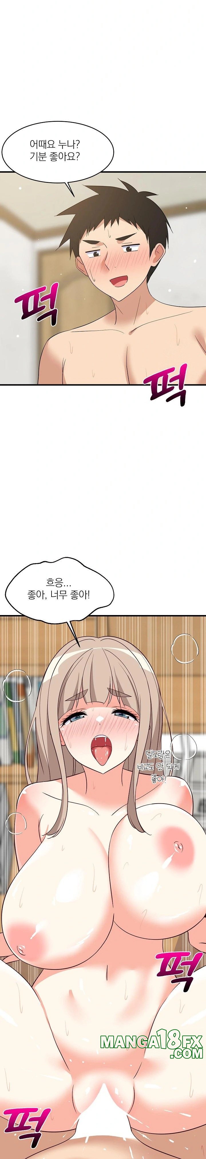 College Grades Skyrocketing Raw - Chapter 45 Page 20