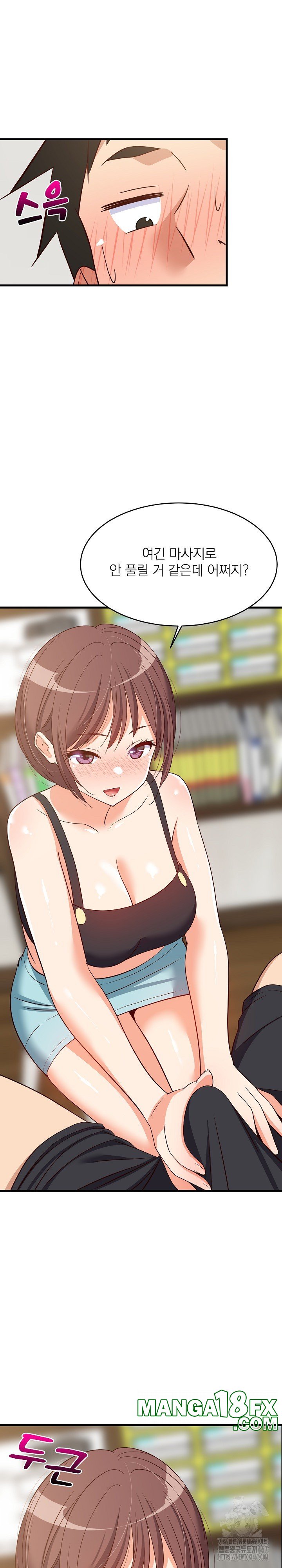 College Grades Skyrocketing Raw - Chapter 46 Page 31