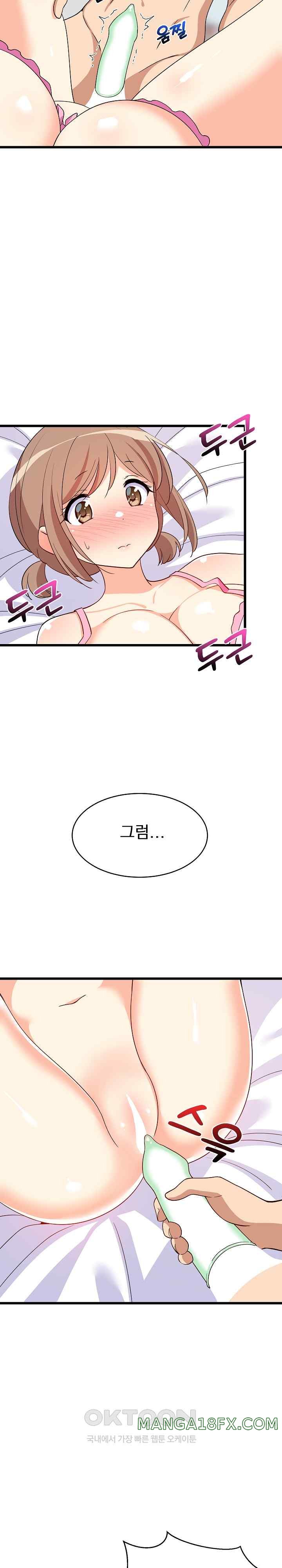 College Grades Skyrocketing Raw - Chapter 5 Page 21