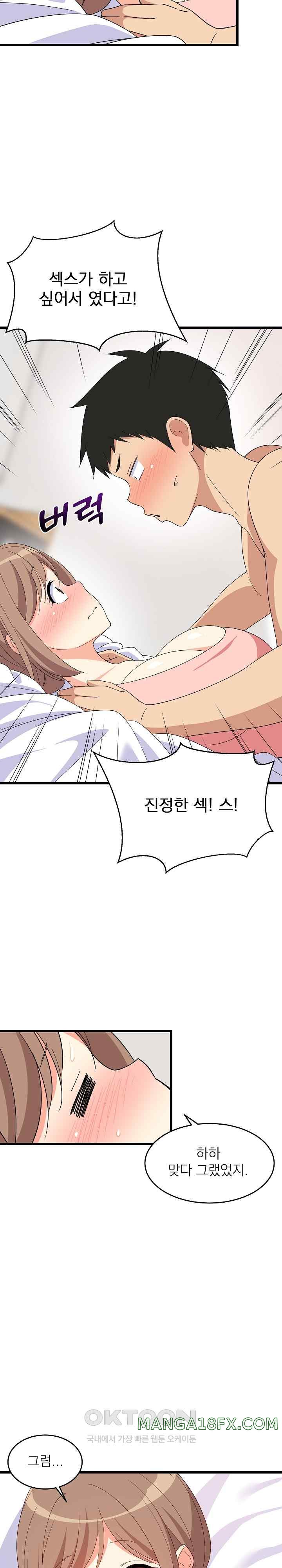 College Grades Skyrocketing Raw - Chapter 5 Page 7