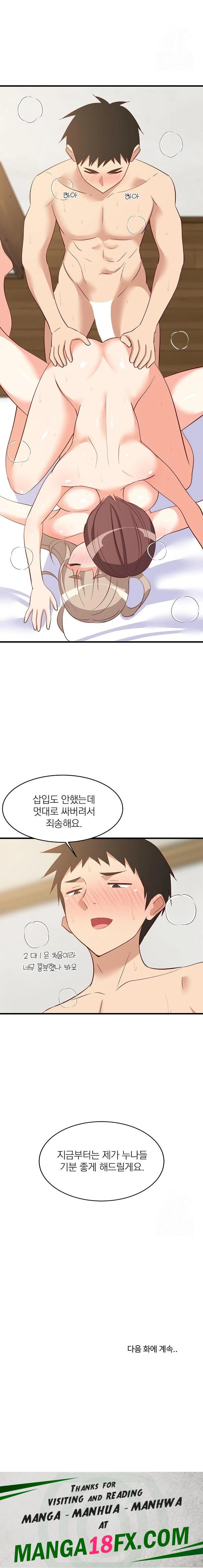 College Grades Skyrocketing Raw - Chapter 50 Page 23