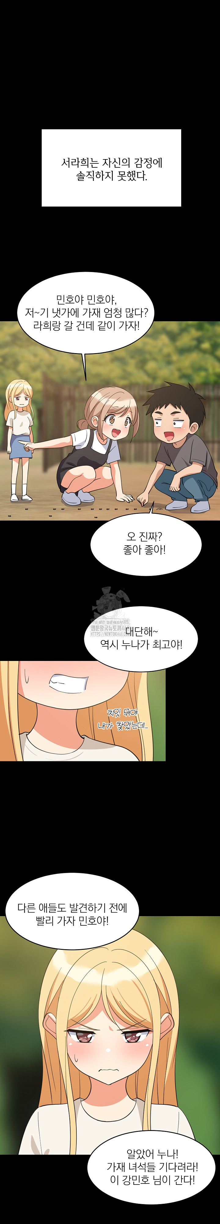 College Grades Skyrocketing Raw - Chapter 70 Page 2