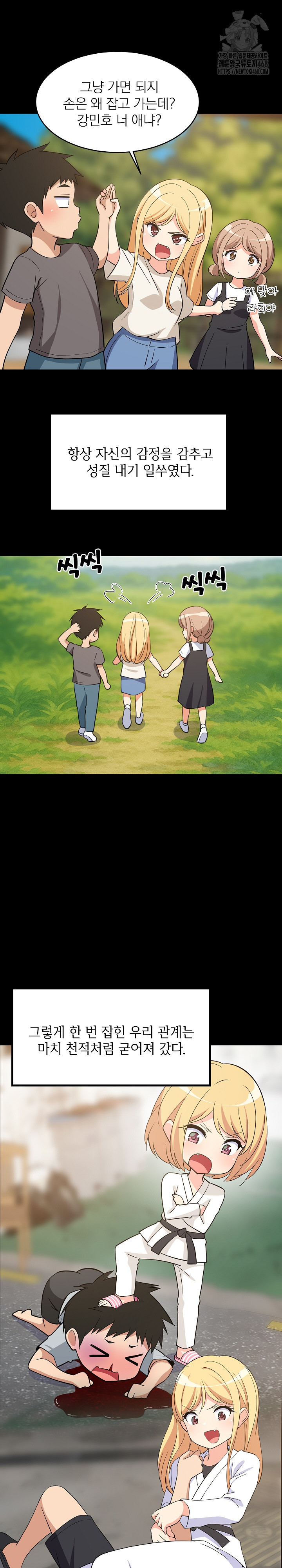 College Grades Skyrocketing Raw - Chapter 70 Page 3