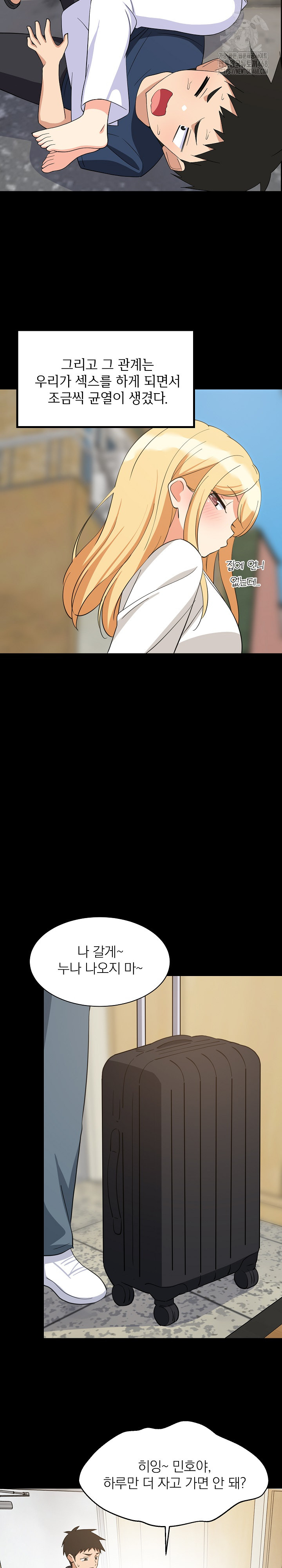 College Grades Skyrocketing Raw - Chapter 70 Page 4