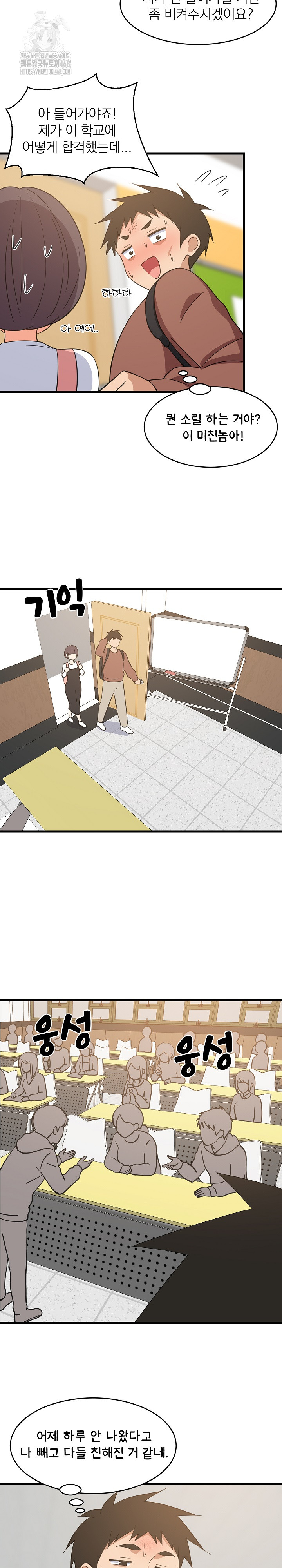 College Grades Skyrocketing Raw - Chapter 71 Page 18