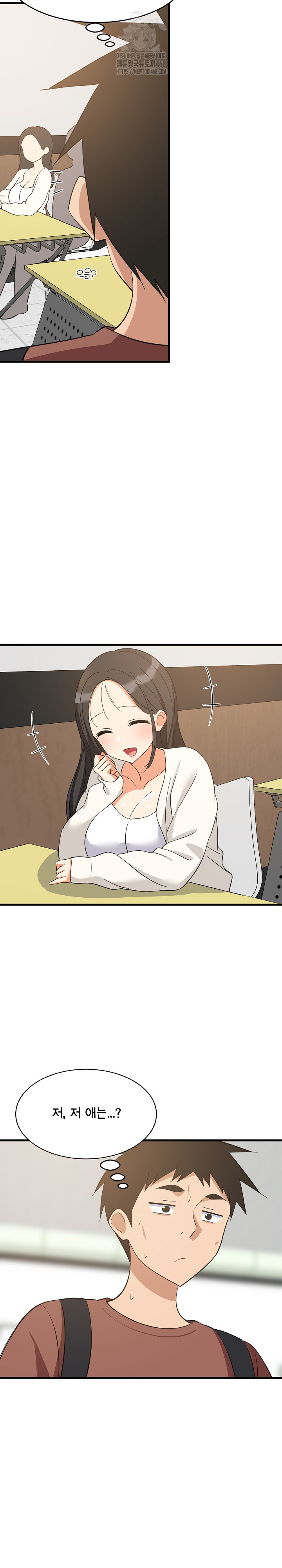 College Grades Skyrocketing Raw - Chapter 71 Page 20