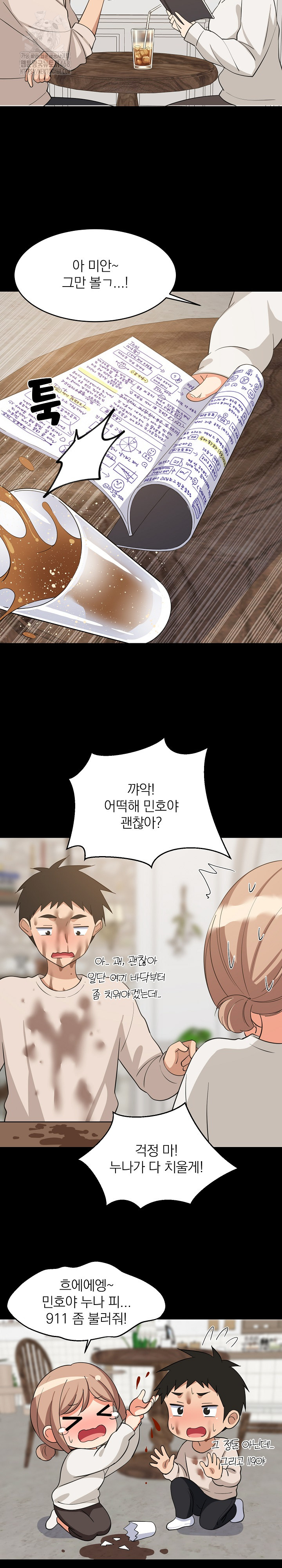 College Grades Skyrocketing Raw - Chapter 71 Page 9