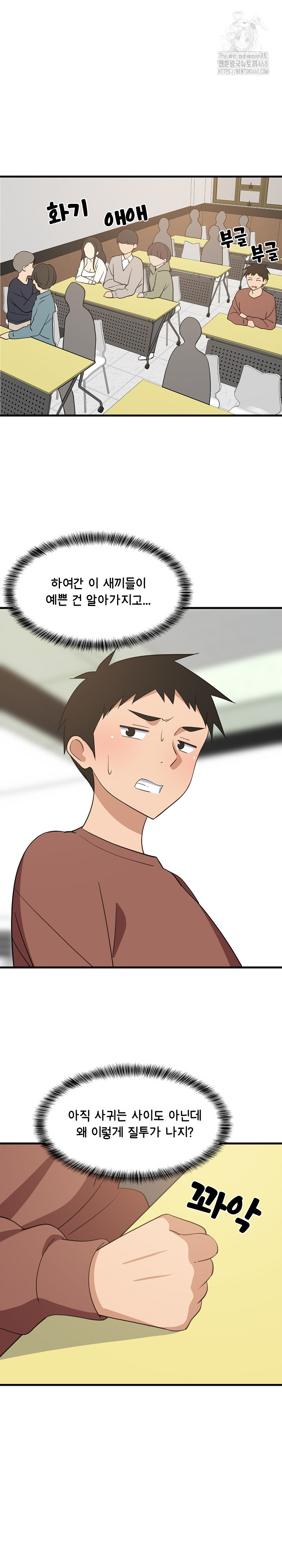 College Grades Skyrocketing Raw - Chapter 72 Page 15