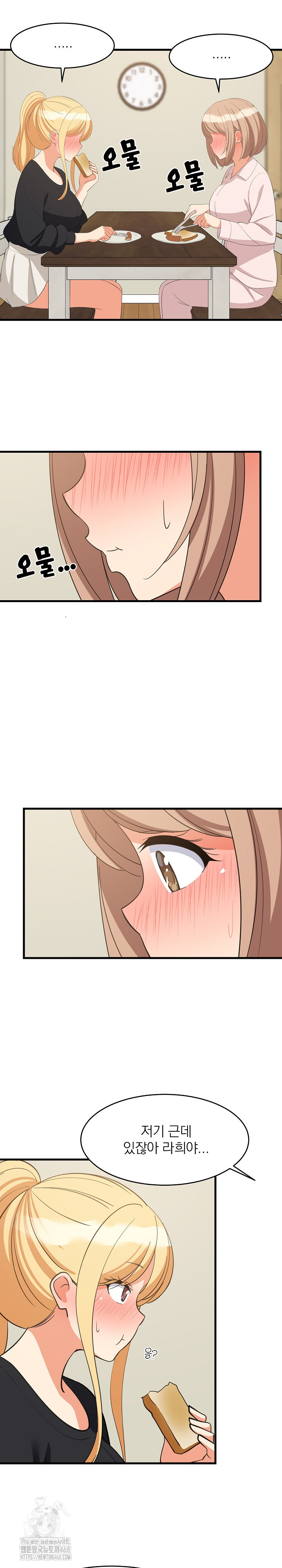 College Grades Skyrocketing Raw - Chapter 72 Page 8