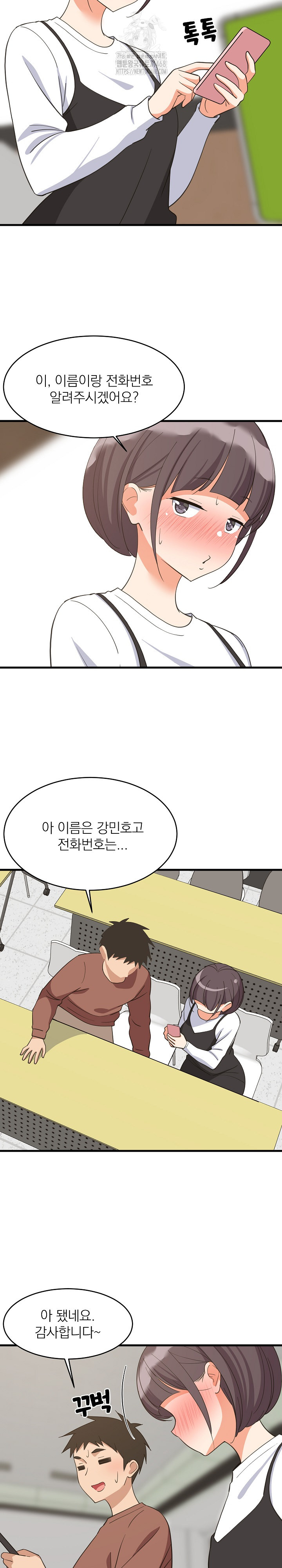 College Grades Skyrocketing Raw - Chapter 73 Page 18