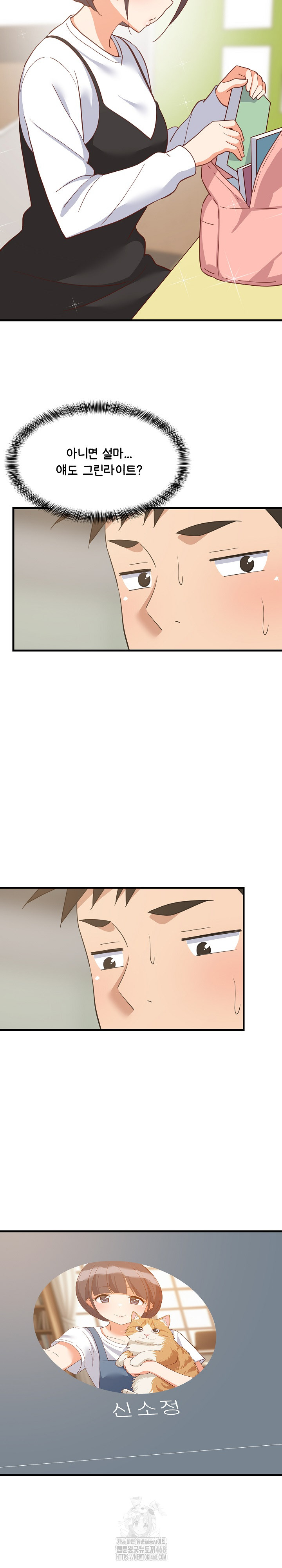 College Grades Skyrocketing Raw - Chapter 73 Page 21