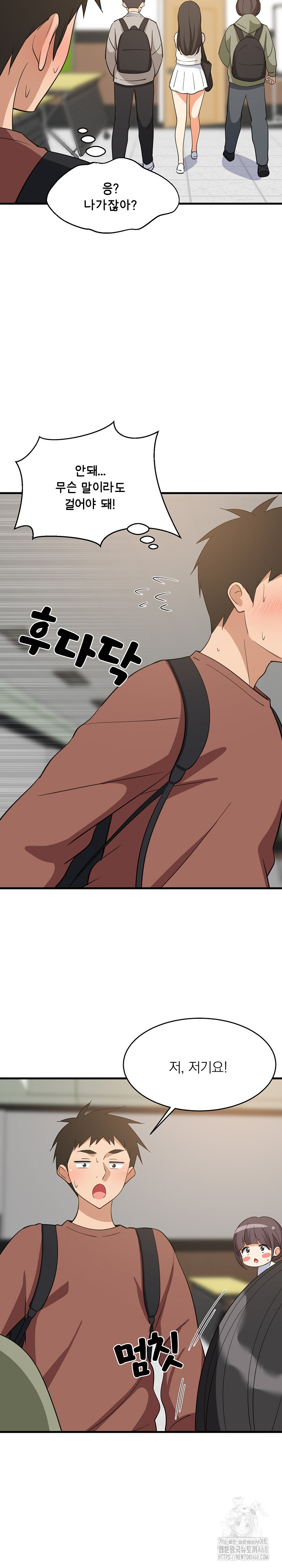 College Grades Skyrocketing Raw - Chapter 73 Page 8