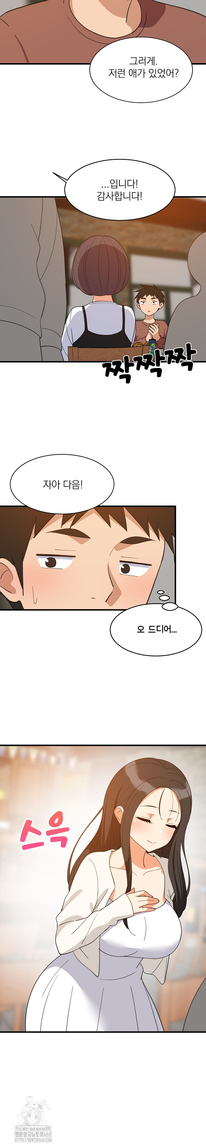 College Grades Skyrocketing Raw - Chapter 74 Page 14