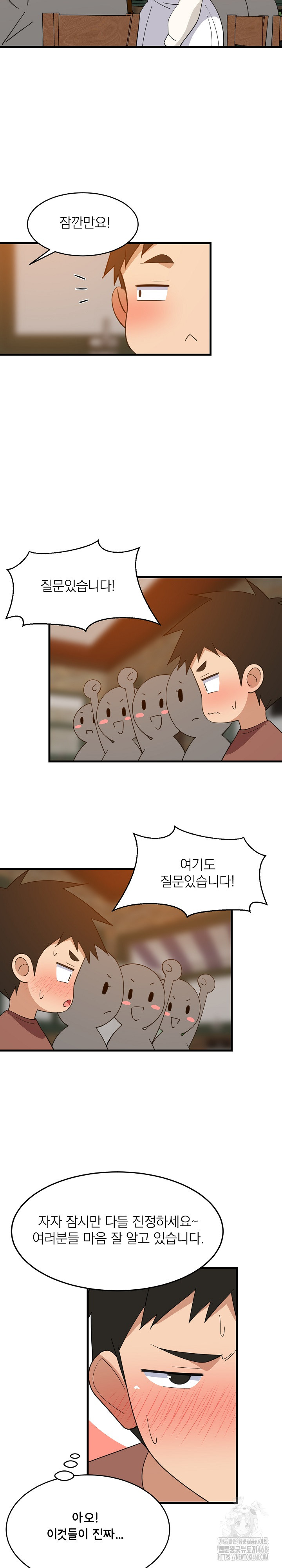 College Grades Skyrocketing Raw - Chapter 74 Page 18