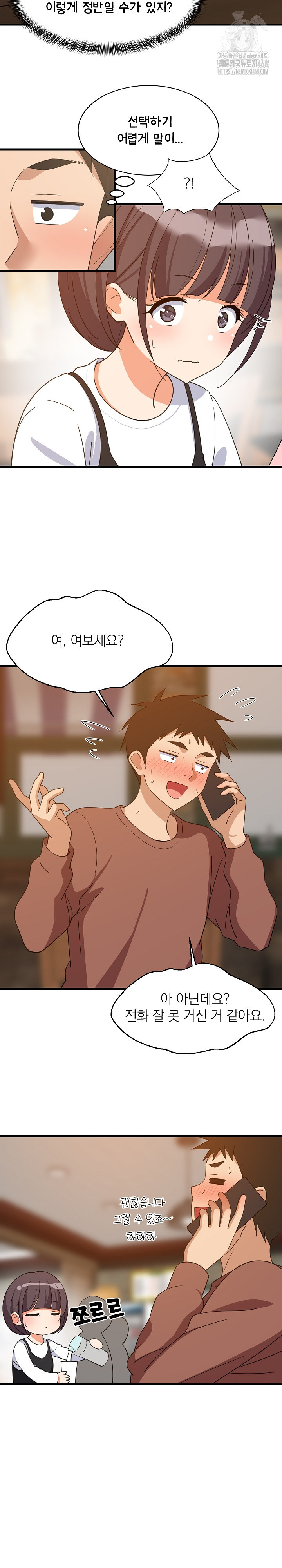 College Grades Skyrocketing Raw - Chapter 74 Page 7