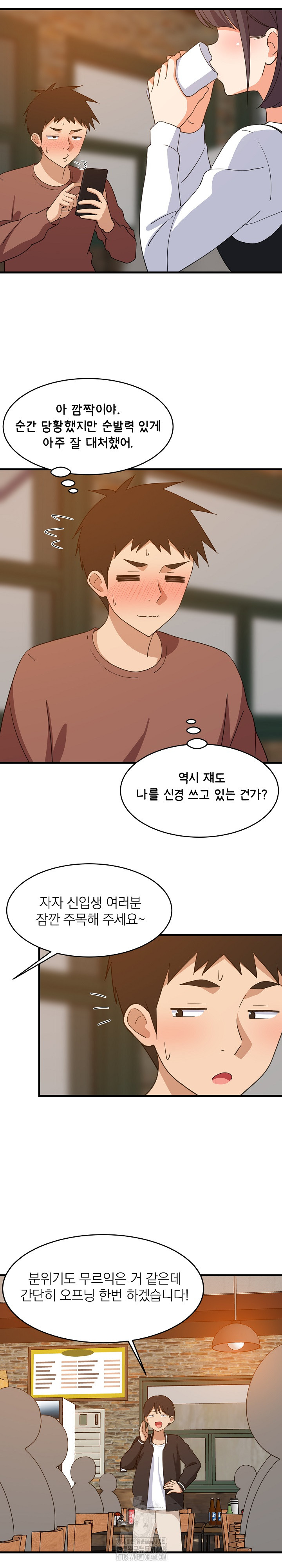 College Grades Skyrocketing Raw - Chapter 74 Page 8