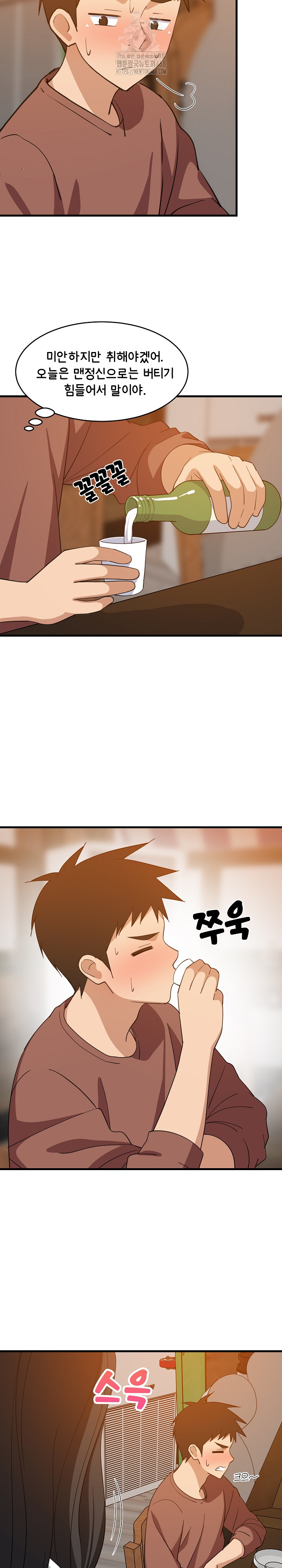 College Grades Skyrocketing Raw - Chapter 75 Page 14
