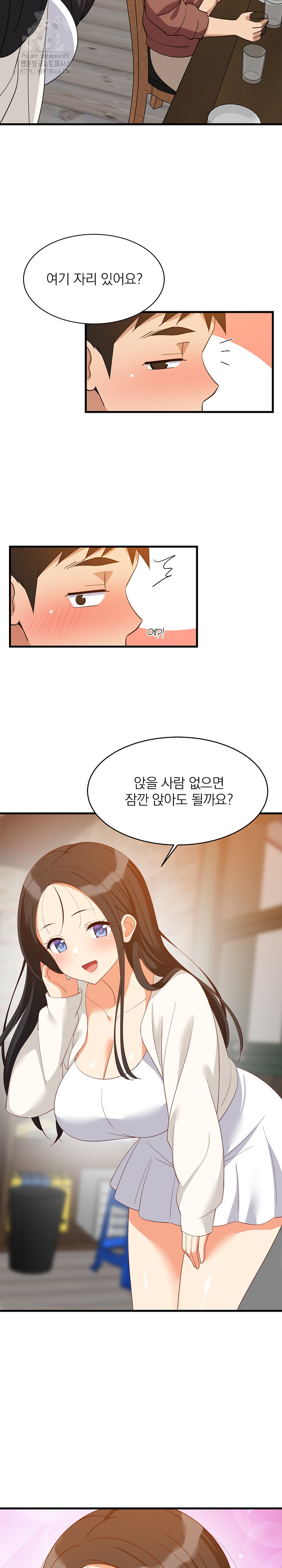 College Grades Skyrocketing Raw - Chapter 75 Page 15