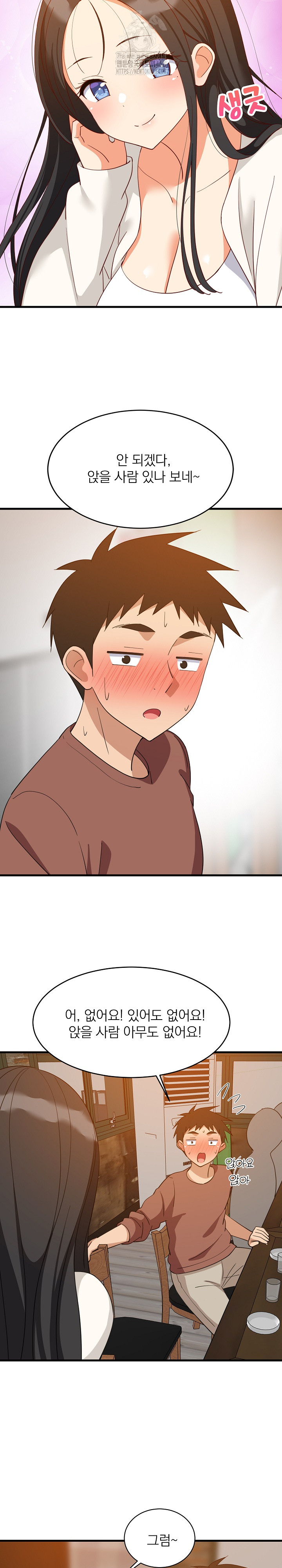 College Grades Skyrocketing Raw - Chapter 75 Page 16