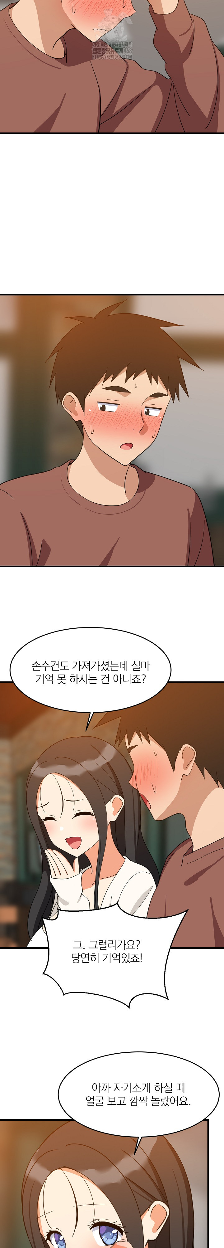 College Grades Skyrocketing Raw - Chapter 75 Page 19