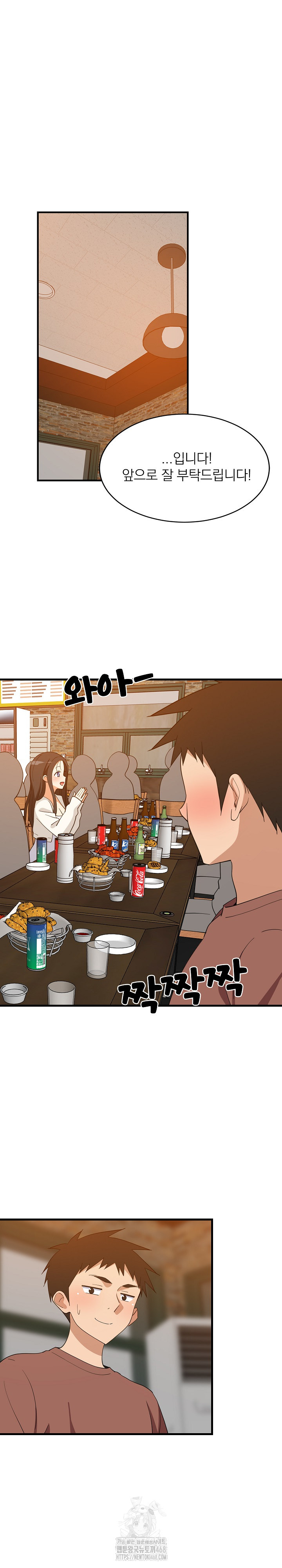 College Grades Skyrocketing Raw - Chapter 75 Page 2