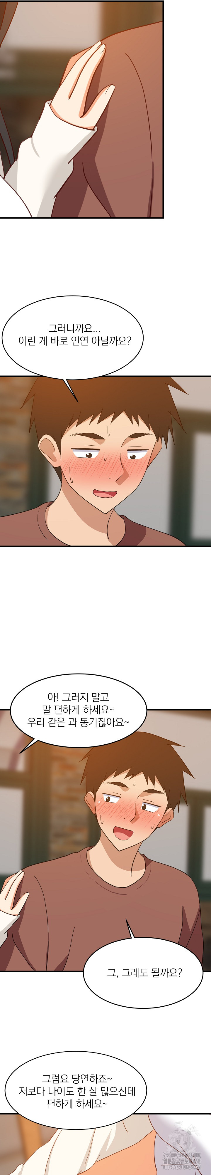 College Grades Skyrocketing Raw - Chapter 75 Page 21