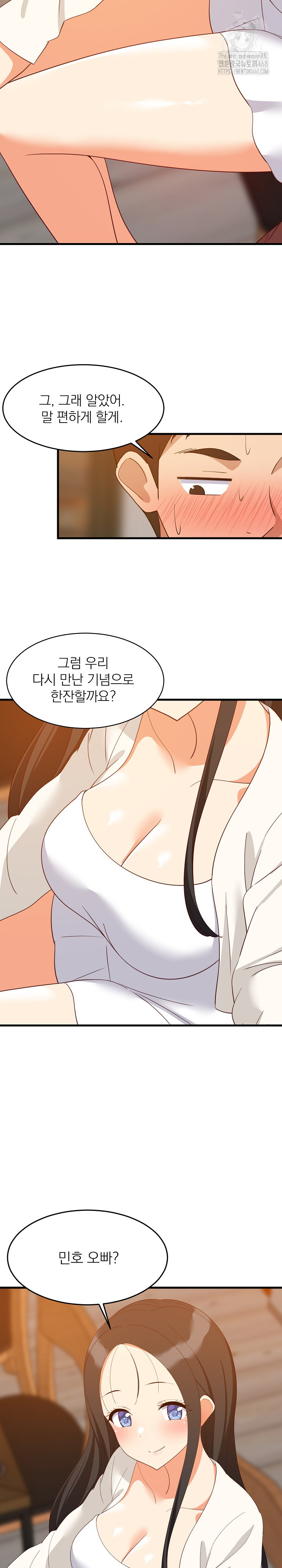 College Grades Skyrocketing Raw - Chapter 75 Page 22