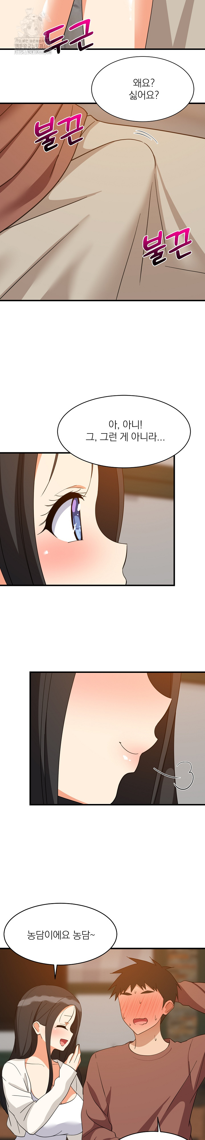 College Grades Skyrocketing Raw - Chapter 76 Page 12