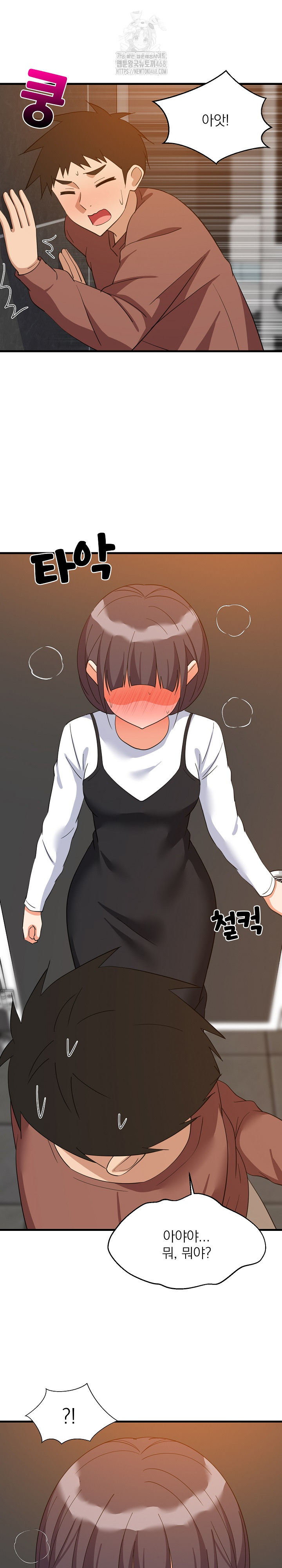 College Grades Skyrocketing Raw - Chapter 76 Page 20