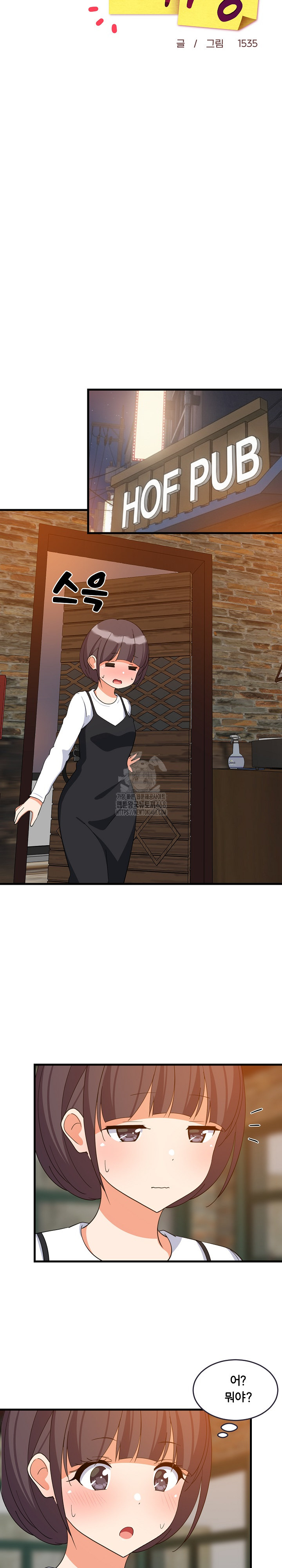 College Grades Skyrocketing Raw - Chapter 76 Page 5