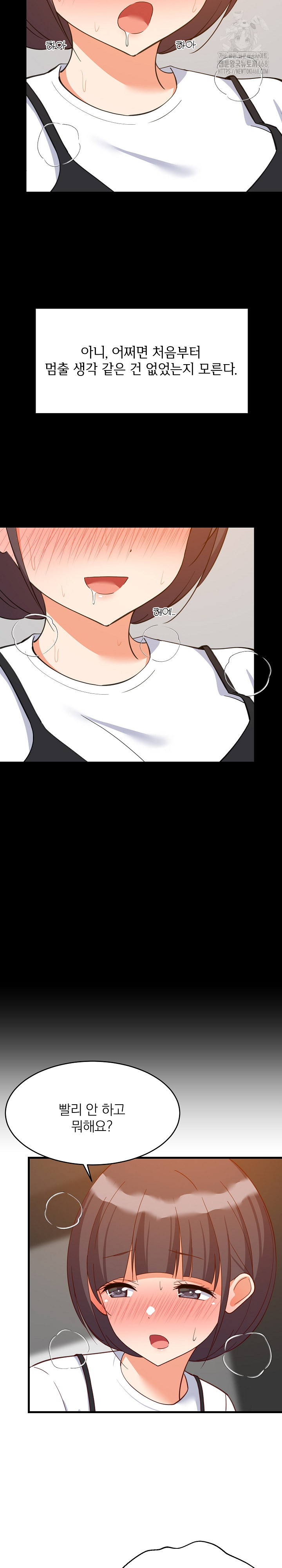 College Grades Skyrocketing Raw - Chapter 77 Page 10