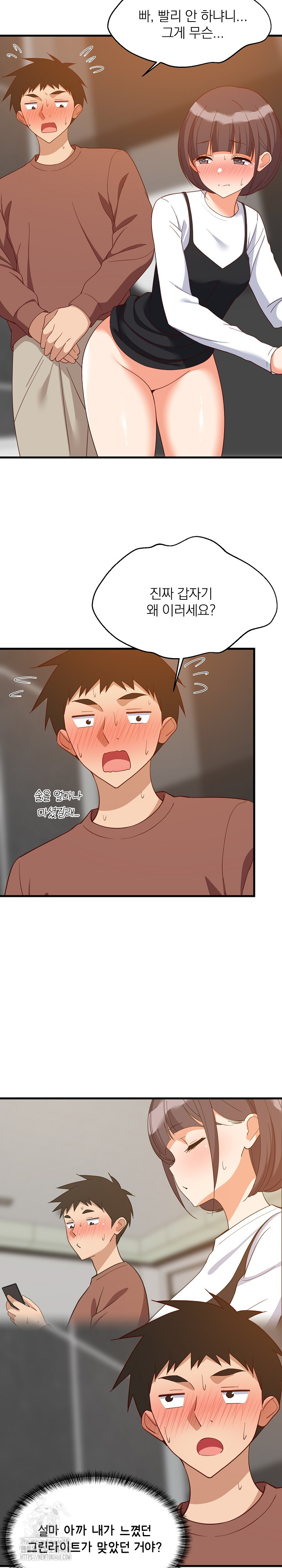 College Grades Skyrocketing Raw - Chapter 77 Page 11