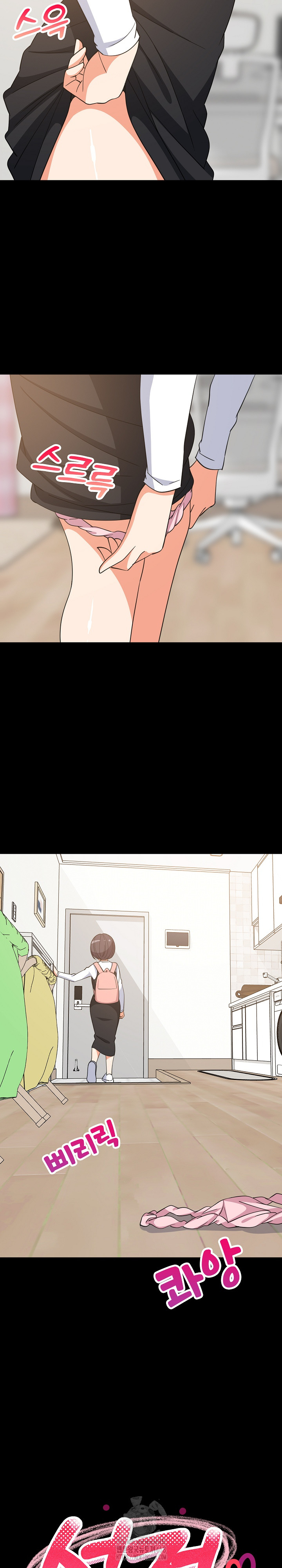 College Grades Skyrocketing Raw - Chapter 77 Page 3