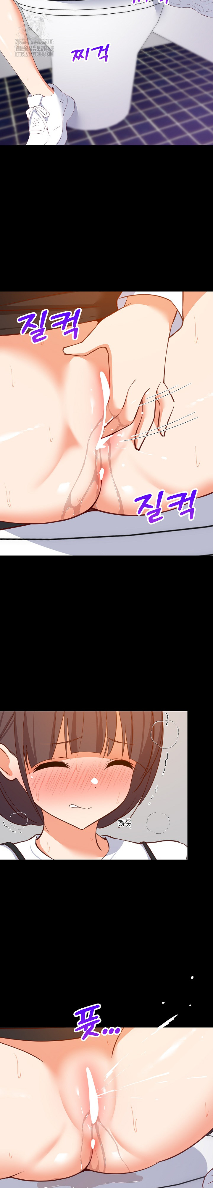 College Grades Skyrocketing Raw - Chapter 77 Page 8