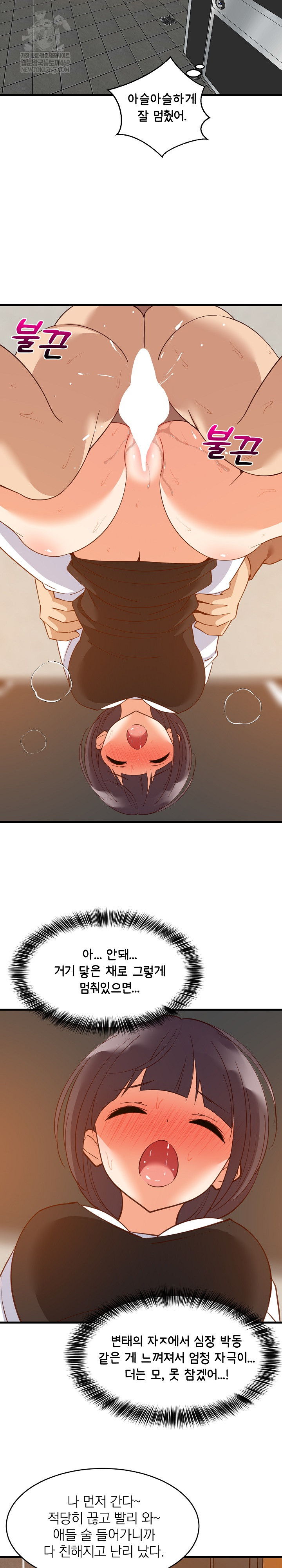 College Grades Skyrocketing Raw - Chapter 78 Page 12