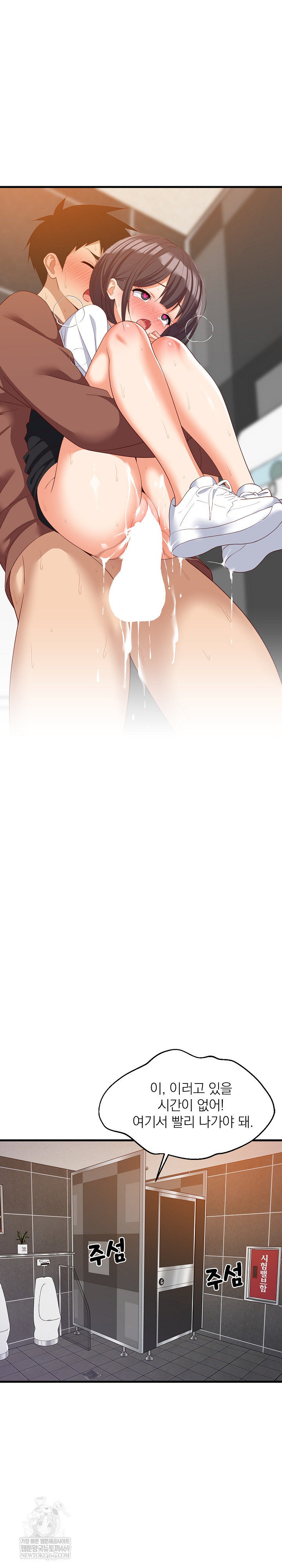 College Grades Skyrocketing Raw - Chapter 78 Page 25