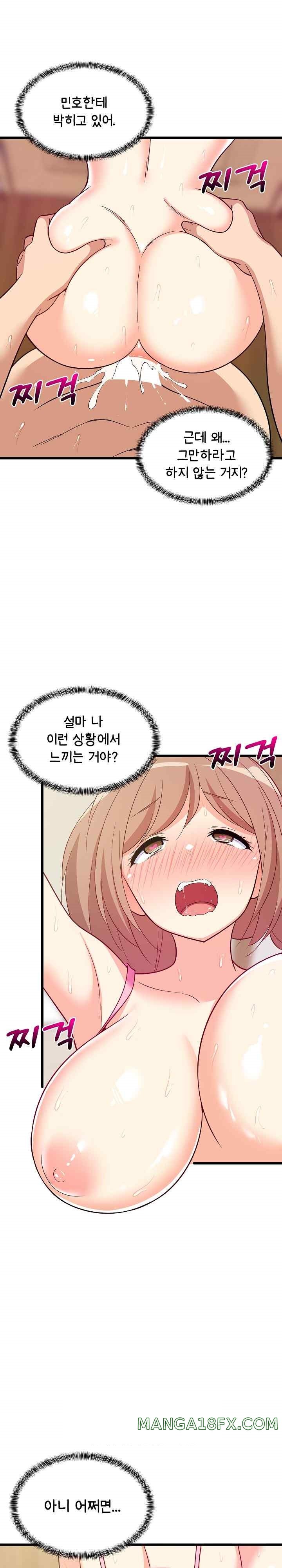 College Grades Skyrocketing Raw - Chapter 8 Page 19