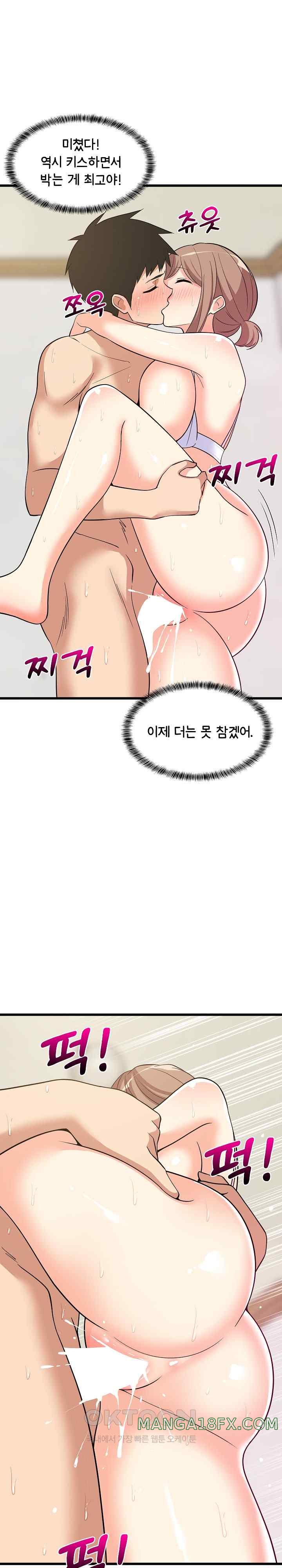 College Grades Skyrocketing Raw - Chapter 8 Page 29