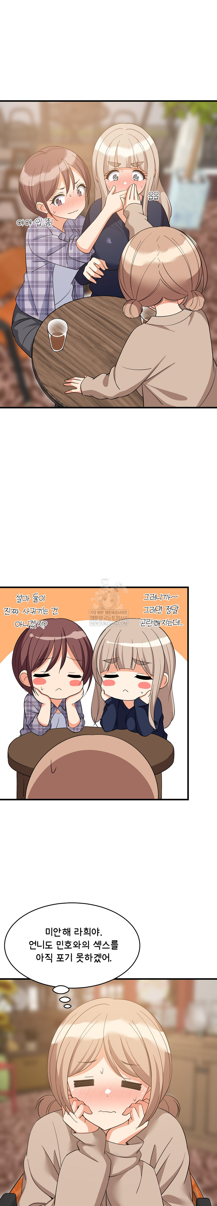 College Grades Skyrocketing Raw - Chapter 80 Page 19