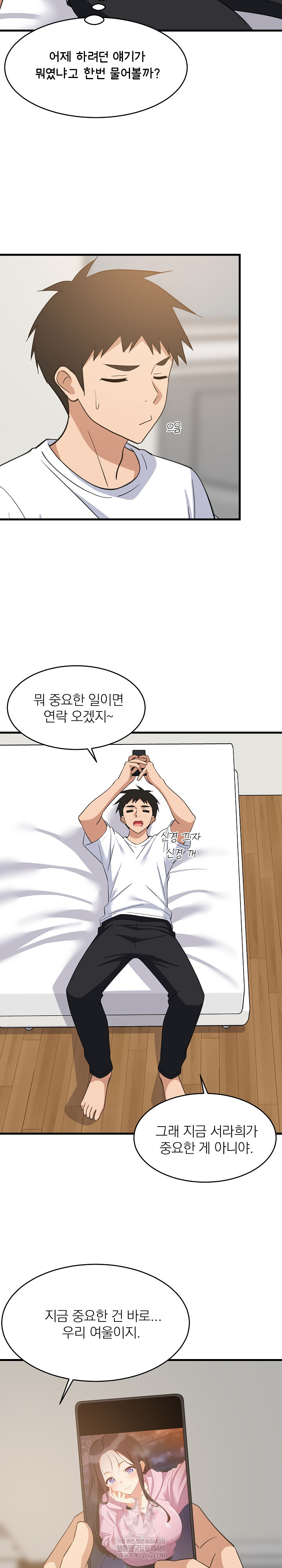 College Grades Skyrocketing Raw - Chapter 80 Page 21