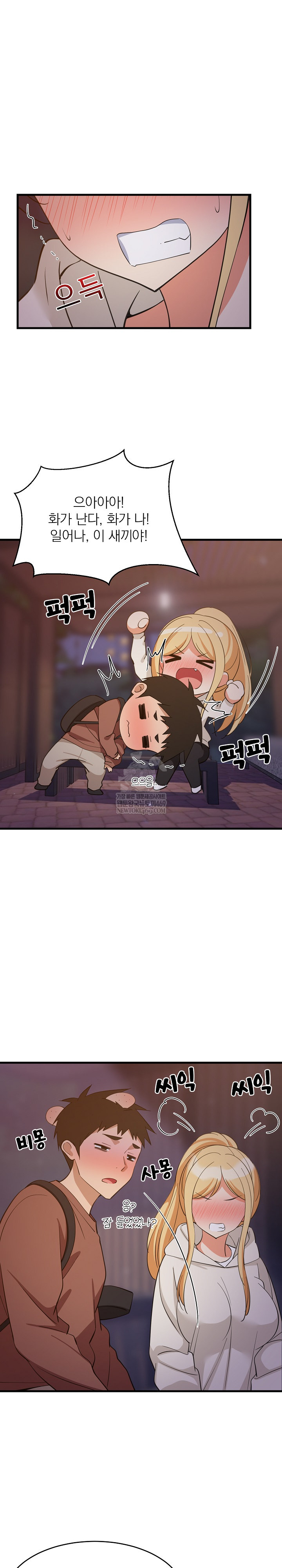 College Grades Skyrocketing Raw - Chapter 80 Page 6