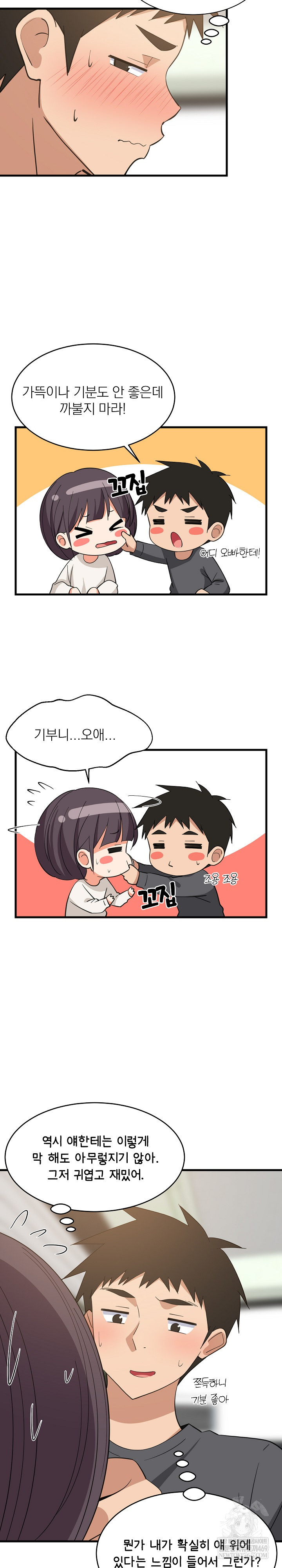 College Grades Skyrocketing Raw - Chapter 81 Page 13