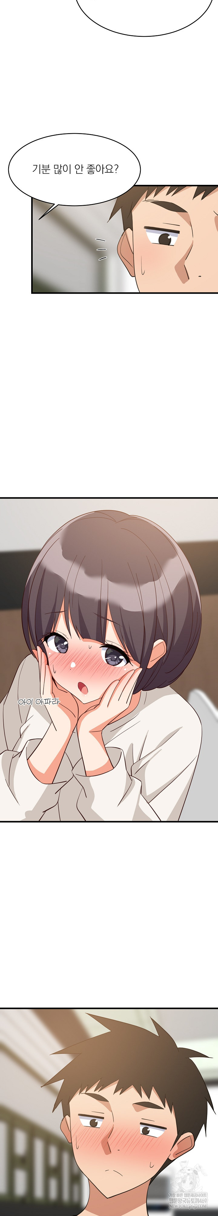 College Grades Skyrocketing Raw - Chapter 81 Page 14