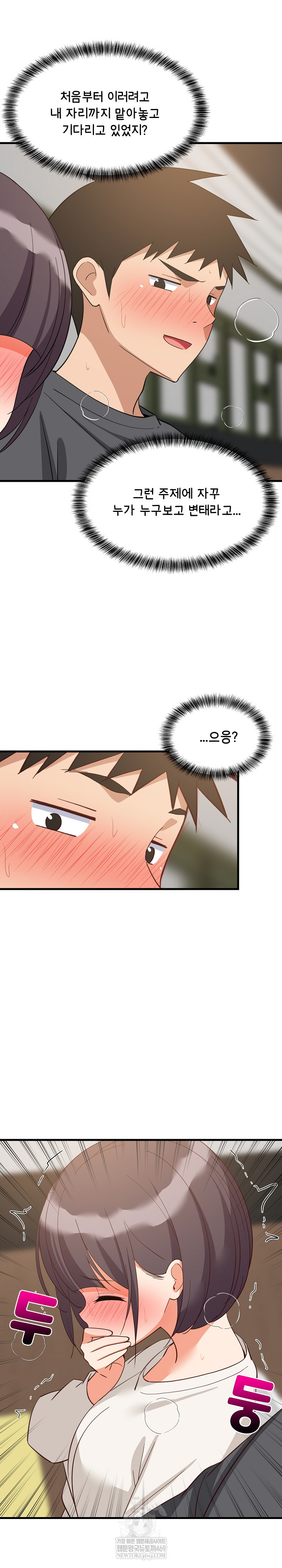 College Grades Skyrocketing Raw - Chapter 81 Page 24