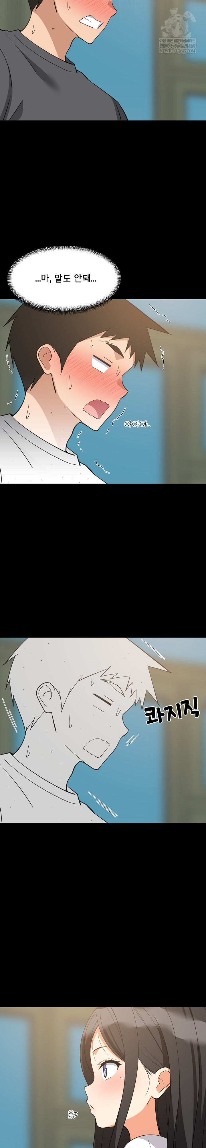 College Grades Skyrocketing Raw - Chapter 83 Page 13